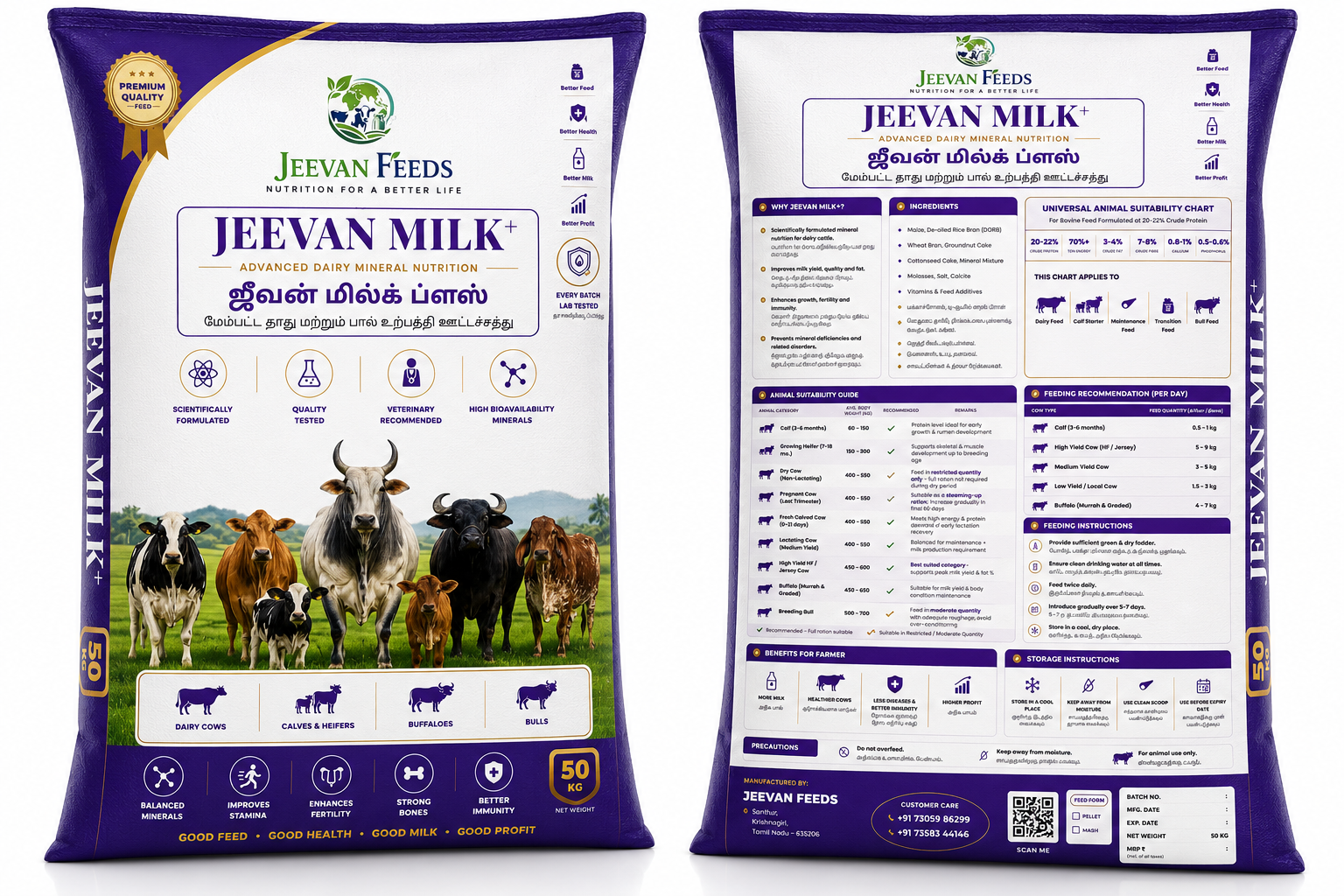 Jeevan Feeds — Premium Cattle Feed in Krishnagiri, TN